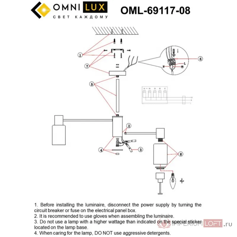 Люстра потолочная Omnilux Ales OML-69117-08 от ImperiumLoft