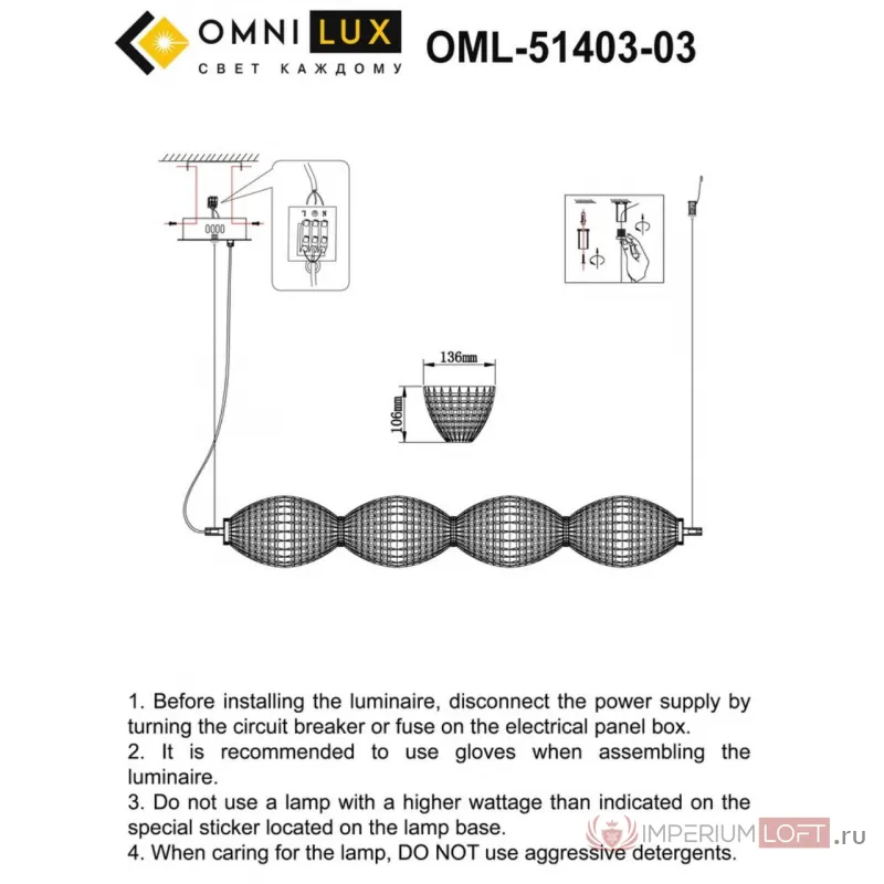 Люстра подвесная Omnilux Paglio OML-51403-04 от ImperiumLoft