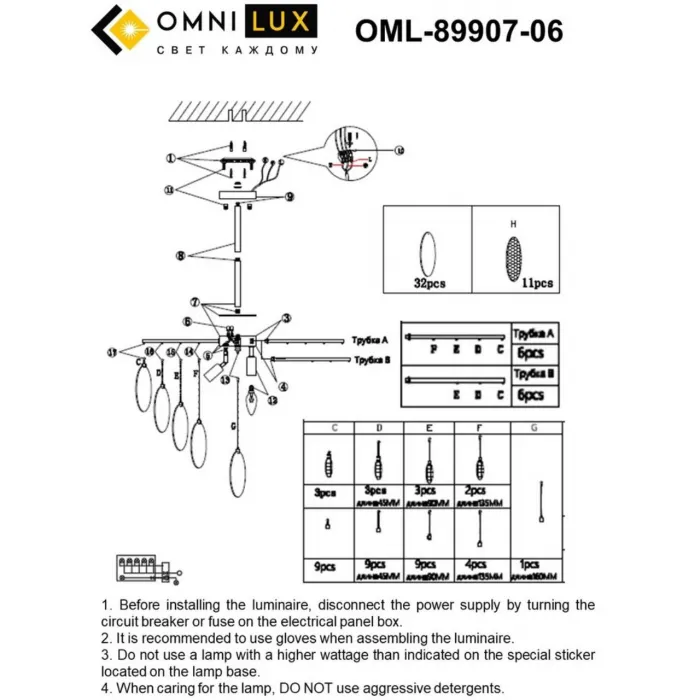 Люстра потолочная Omnilux Plelo OML-89907-06 от ImperiumLoft