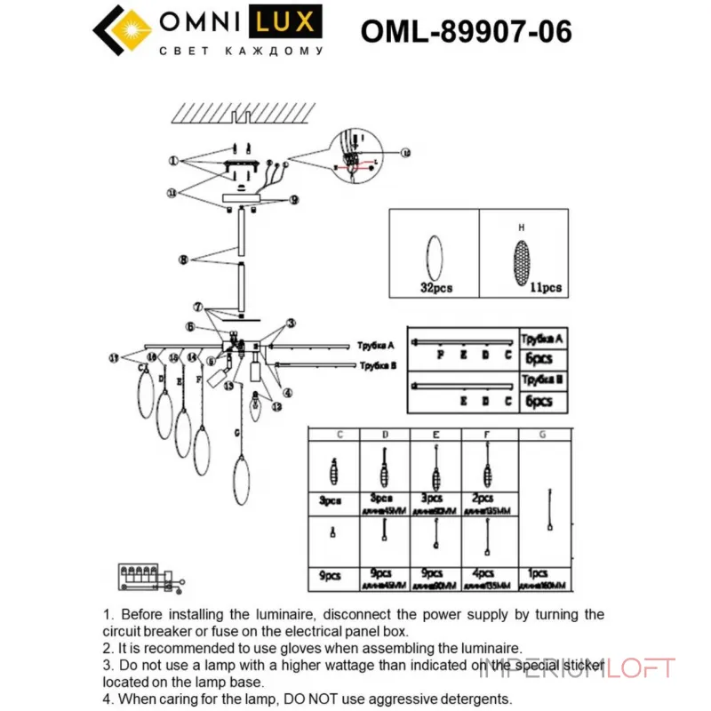 Потолочная люстра Omnilux Plelo OML-89907-06