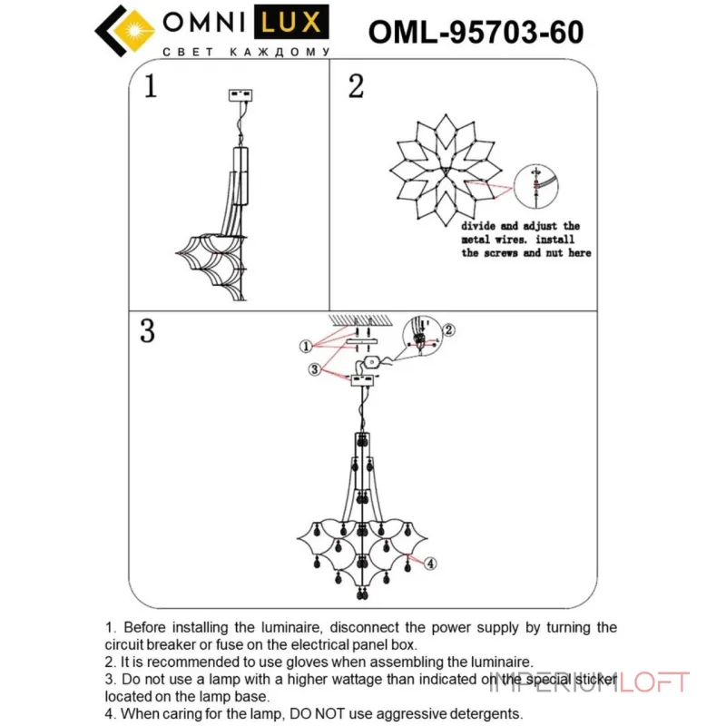 Люстра подвесная Omnilux Mezzo OML-95703-60