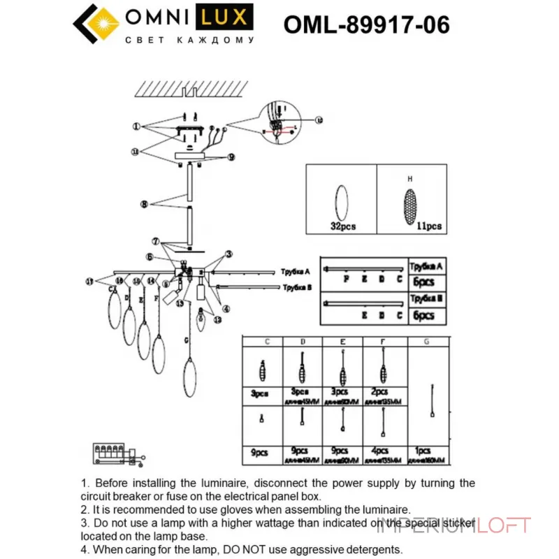 Потолочная люстра Omnilux Plelo OML-89917-06