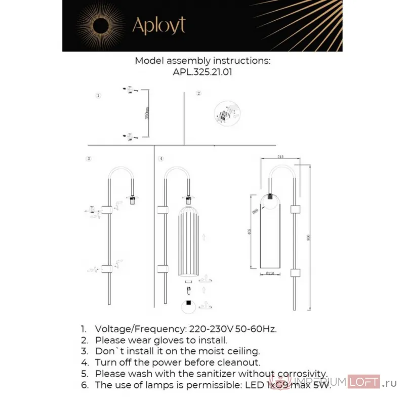Светильник настенный Aployt Arian APL.325.21.01 от ImperiumLoft