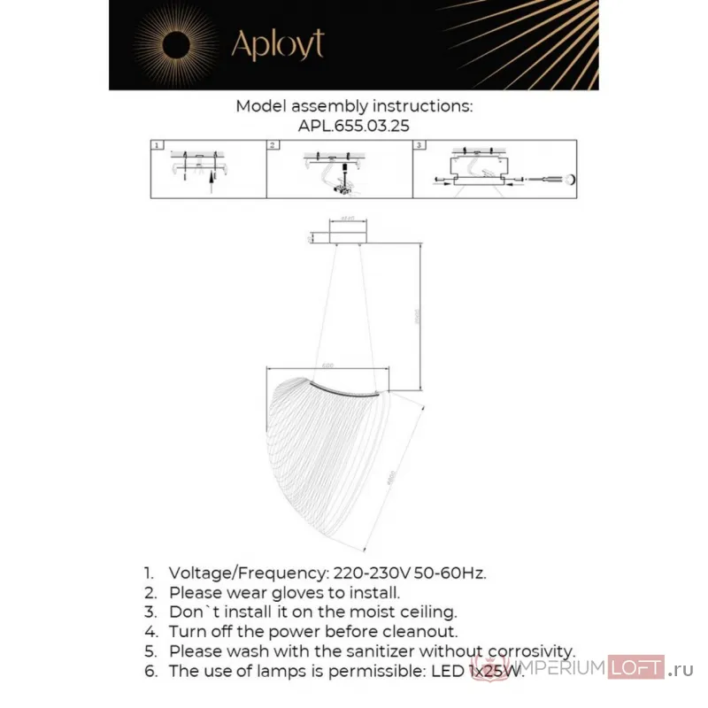 Люстра подвесная Aployt Amareynt APL.655.03.25 от ImperiumLoft