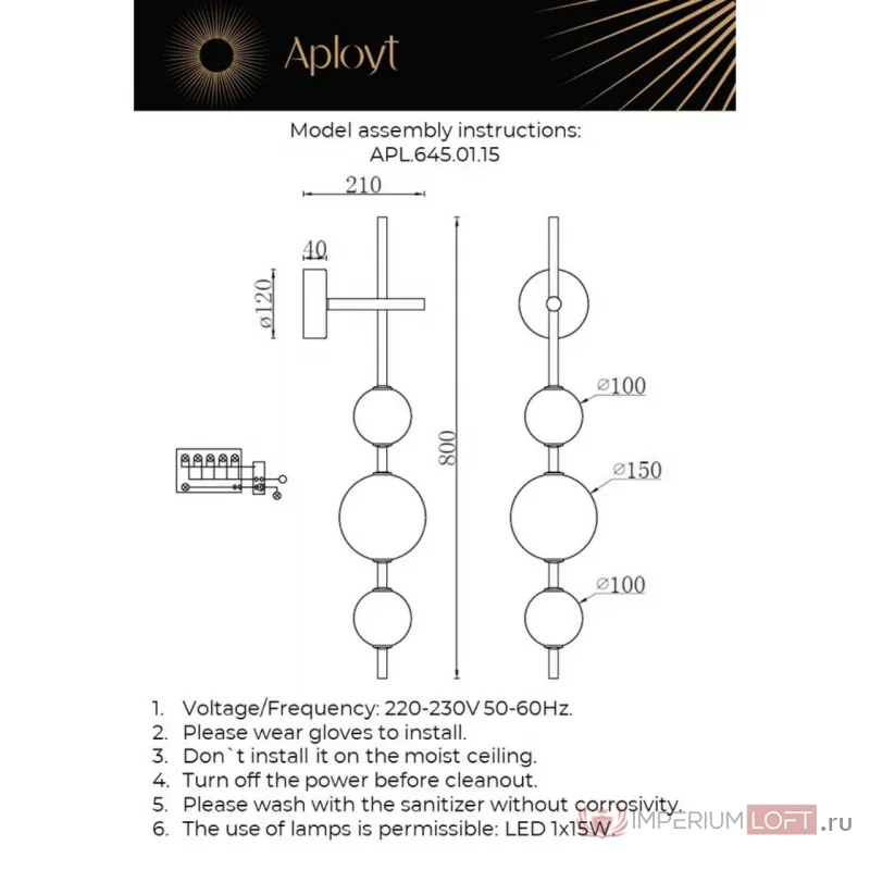 Светильник настенный Aployt Diego APL.645.01.15 от ImperiumLoft