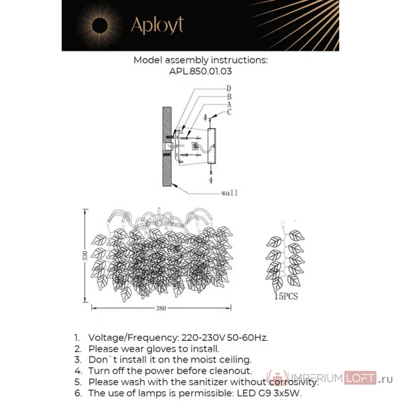 Светильник настенный Aployt Rochell APL.850.01.03 от ImperiumLoft