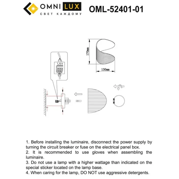 Светильник настенный Omnilux Cennina OML-52401-01 от ImperiumLoft