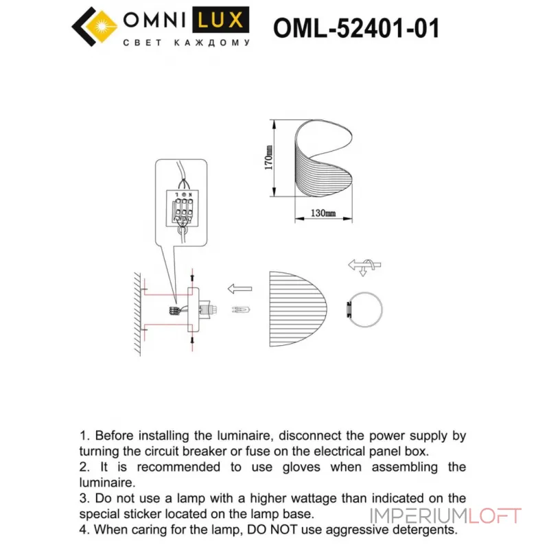 Светильник настенный Omnilux Cennina OML-52401-01
