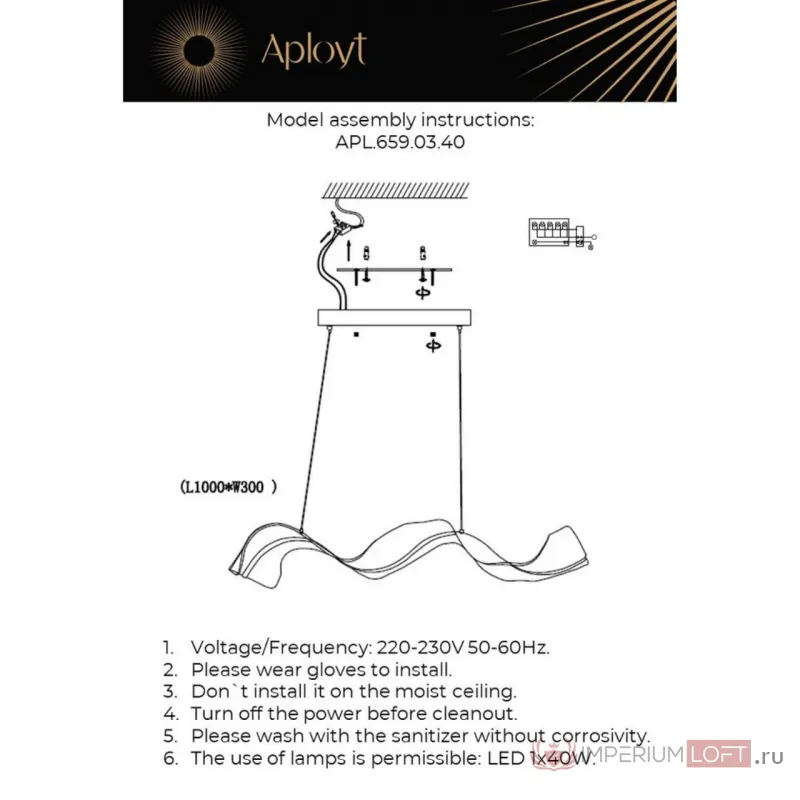 Люстра подвесная Aployt Viola APL.659.03.40 от ImperiumLoft