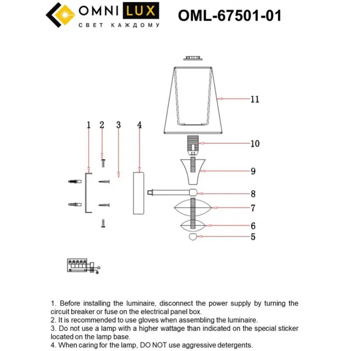 Светильник настенный Omnilux Ligure OML-67501-01 от ImperiumLoft