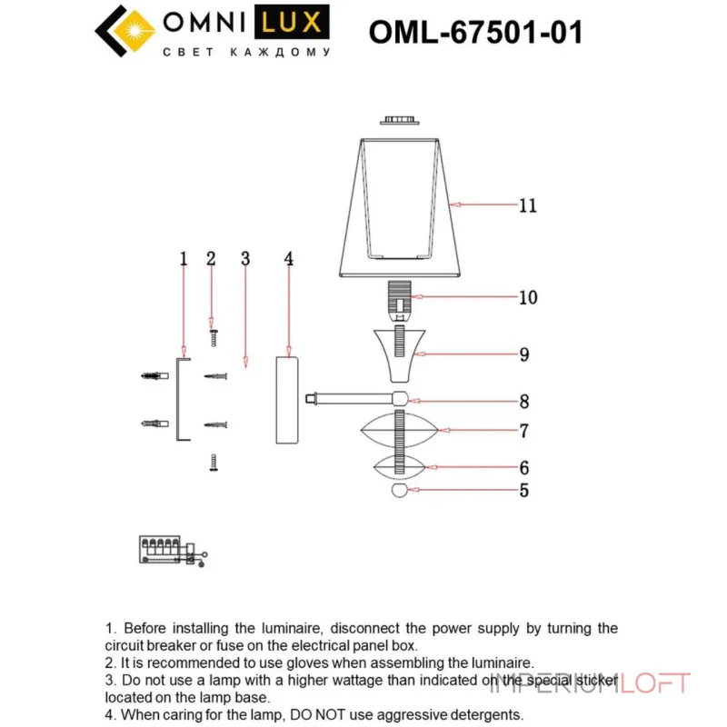 Светильник настенный Omnilux Ligure OML-67501-01