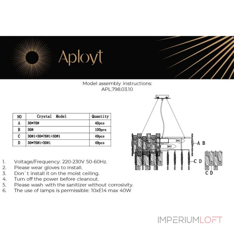 Подвесная люстра Aployt Lorenzo APL.798.03.10