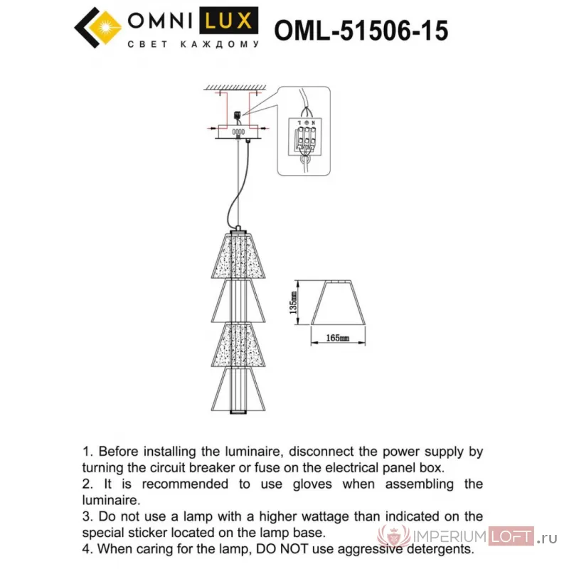 Люстра подвесная Omnilux Casargo OML-51506-15 от ImperiumLoft