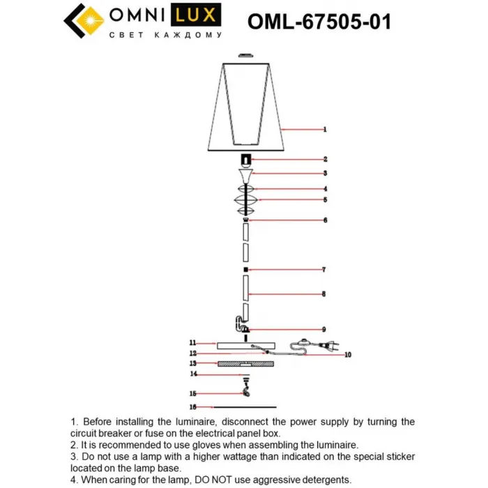 Торшер Omnilux Ligure OML-67505-01 от ImperiumLoft