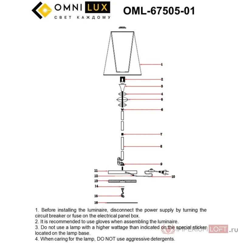 Торшер Omnilux Ligure OML-67505-01 от ImperiumLoft