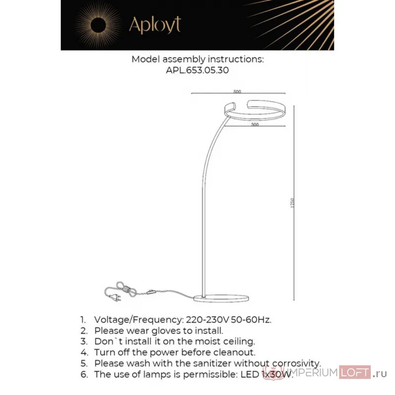 Торшер Aployt Leonn APL.653.05.30 от ImperiumLoft