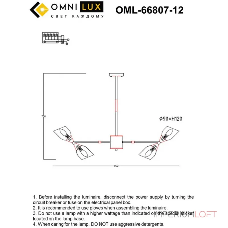 Люстра на штанге Omnilux Onno OML-66807-12