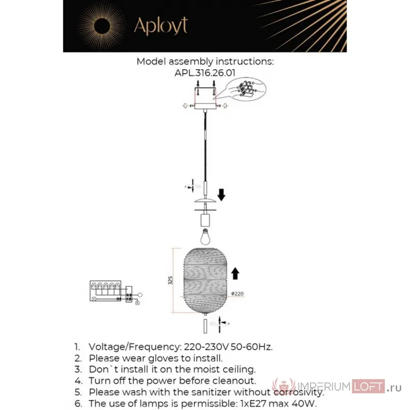 Светильник подвесной Aployt Mattia APL.316.26.01 от ImperiumLoft