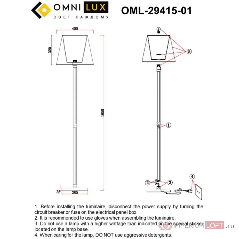 Торшер Omnilux Rimaggio OML-29415-01 от ImperiumLoft