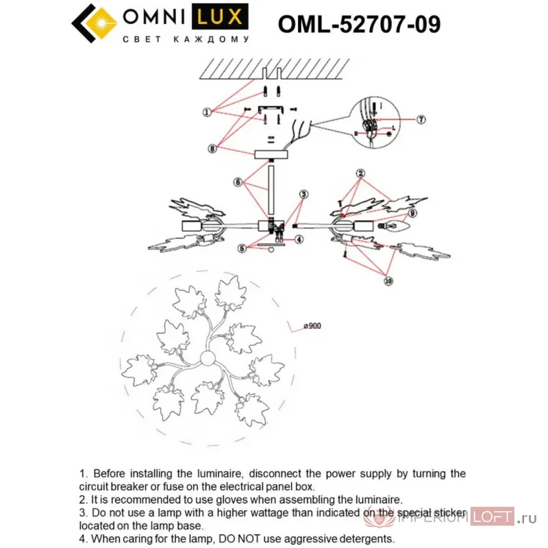 Люстра потолочная Omnilux Vitereta OML-52707-09 от ImperiumLoft