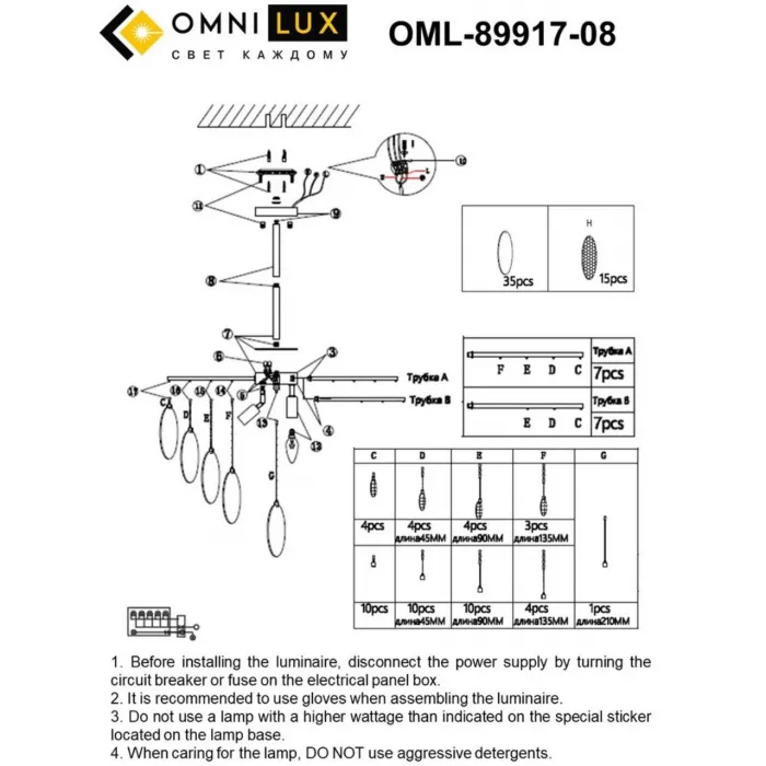 Люстра потолочная Omnilux Plelo OML-89917-08 от ImperiumLoft