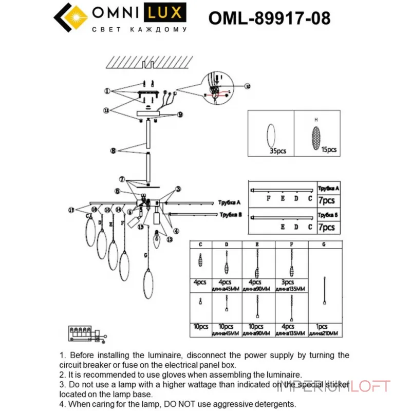 Потолочная люстра Omnilux Plelo OML-89917-08