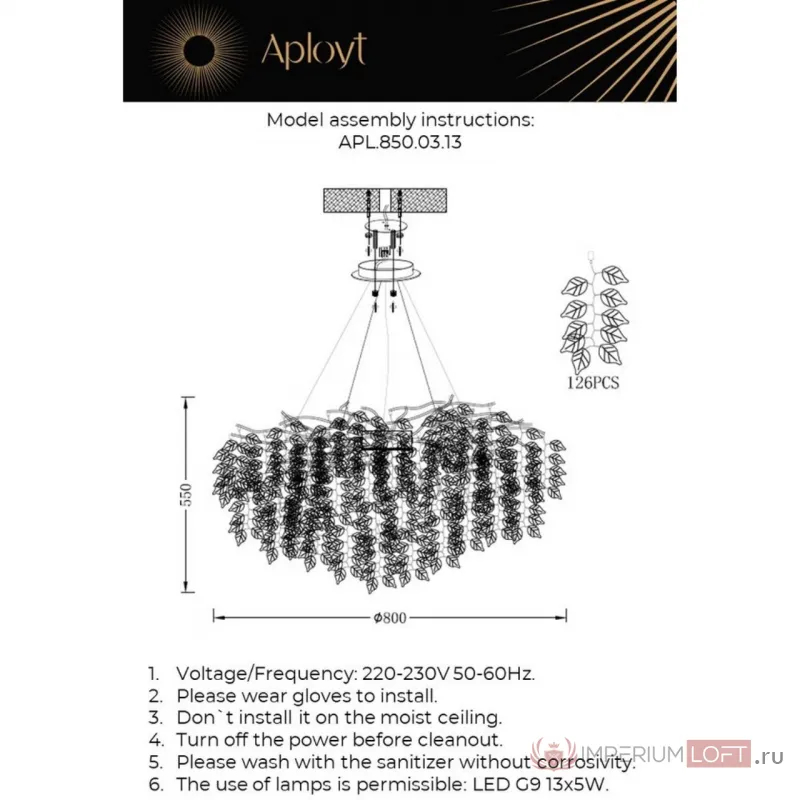 Люстра подвесная Aployt Rochell APL.850.03.13 от ImperiumLoft