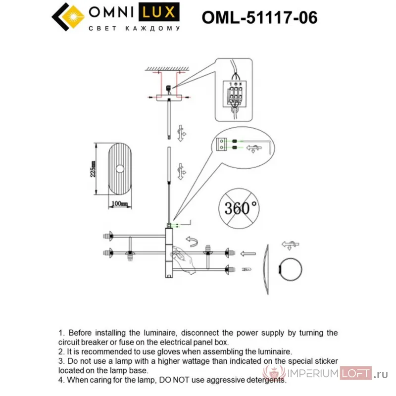 Люстра потолочная Omnilux Margno OML-51117-06 от ImperiumLoft