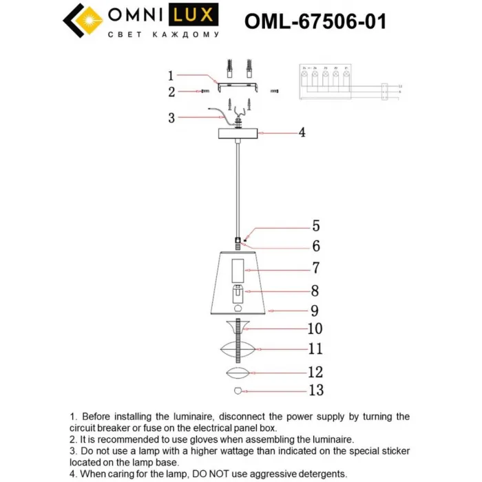 Светильник подвесной Omnilux Ligure OML-67506-01 от ImperiumLoft