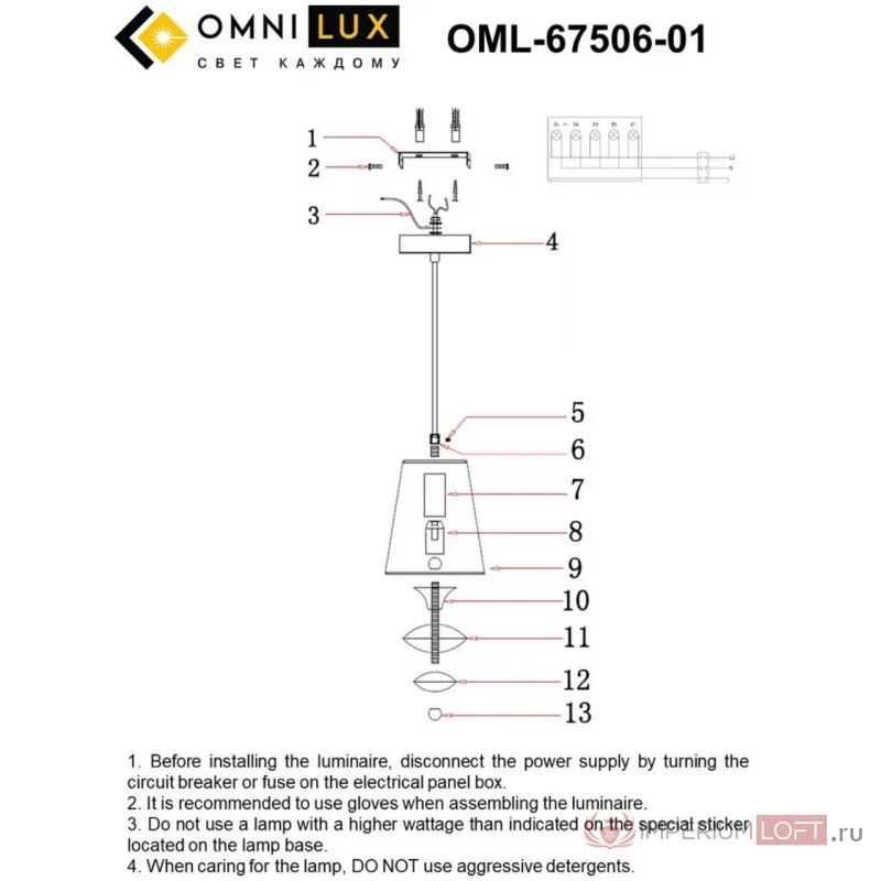 Светильник подвесной Omnilux Ligure OML-67506-01 от ImperiumLoft