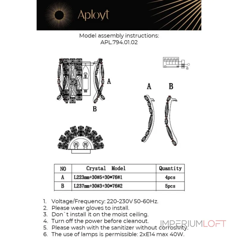 Настенный светильник Aployt Benoayt APL.794.01.02