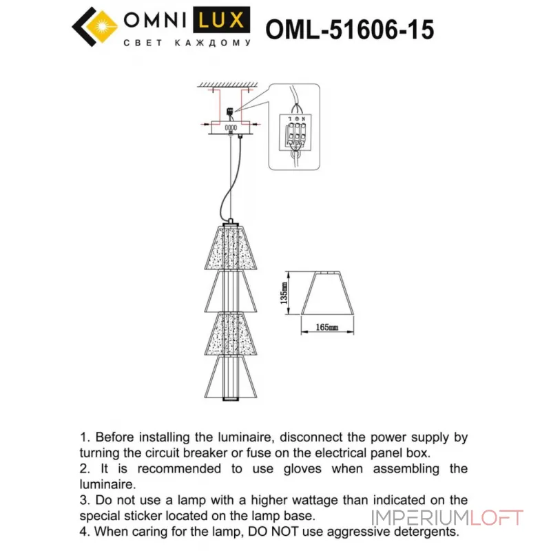 Подвесной светильник Omnilux Sogna OML-51606-15
