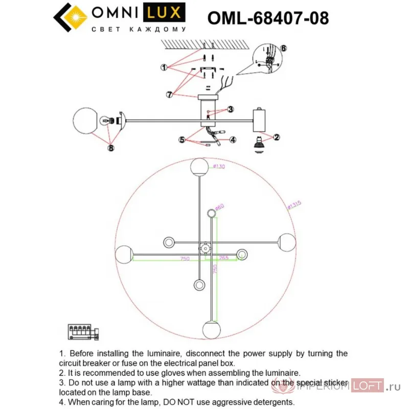 Люстра потолочная Omnilux Kerbors OML-68407-08 от ImperiumLoft