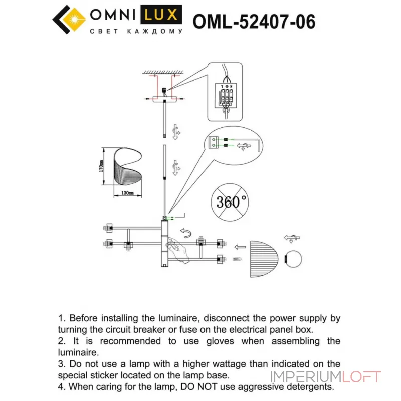 Люстра на штанге Omnilux Cennina OML-52407-06