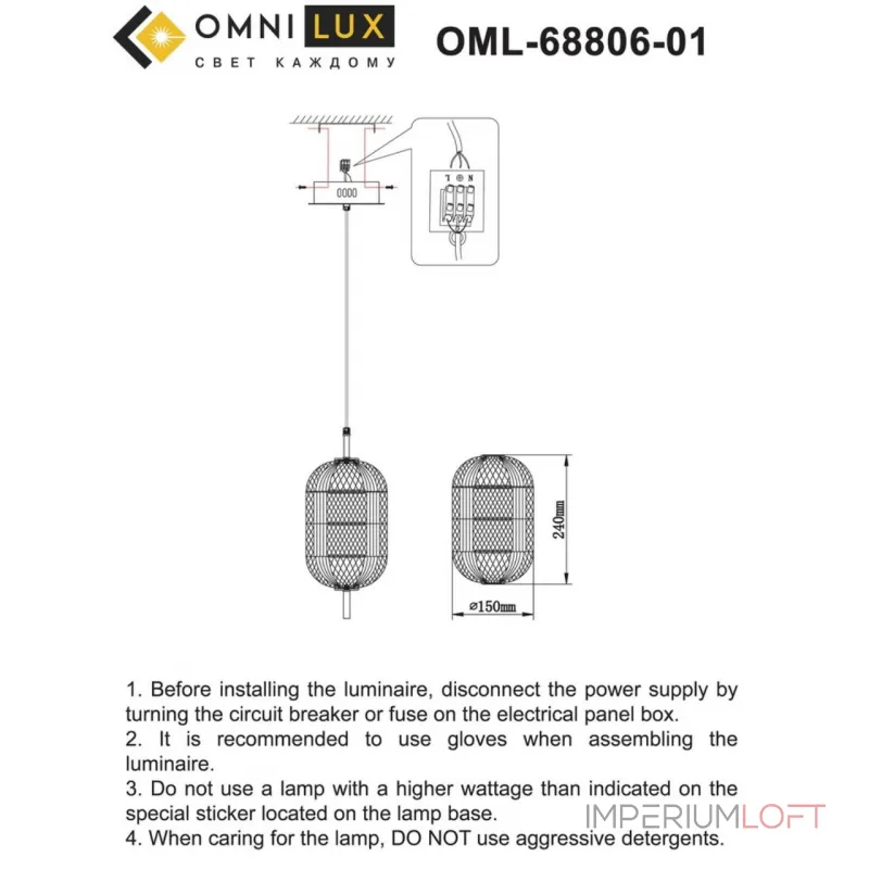 Подвесной светильник Omnilux Cedrello OML-68806-01 Подвесной светильник Omnilux Cedrello OML-68806-01