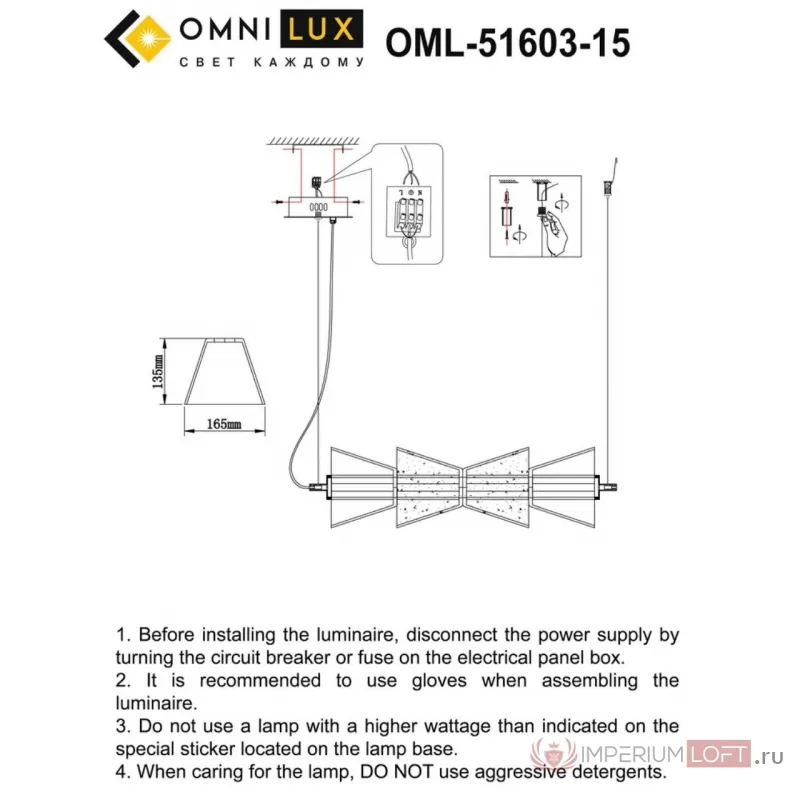 Люстра подвесная Omnilux Sogna OML-51603-15 от ImperiumLoft