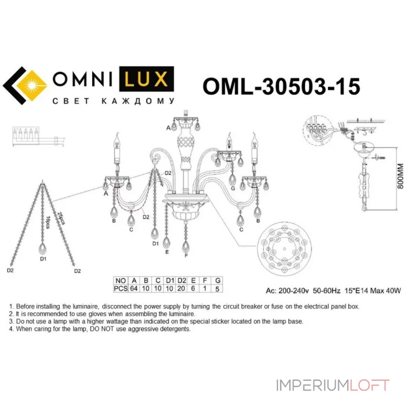 Подвесная люстра Omnilux Teramo OML-30503-15 Подвесная люстра Omnilux Teramo OML-30503-15