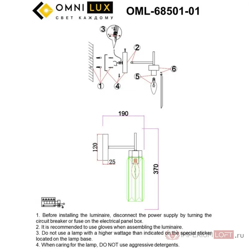 Светильник настенный Omnilux Panvenan OML-68501-01 от ImperiumLoft