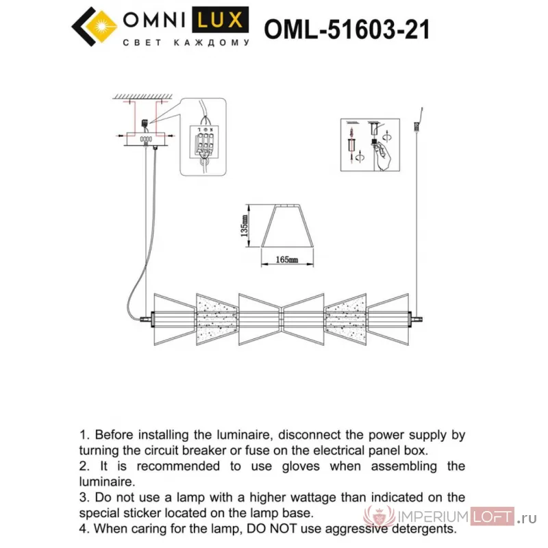 Люстра подвесная Omnilux Sogna OML-51603-21 от ImperiumLoft
