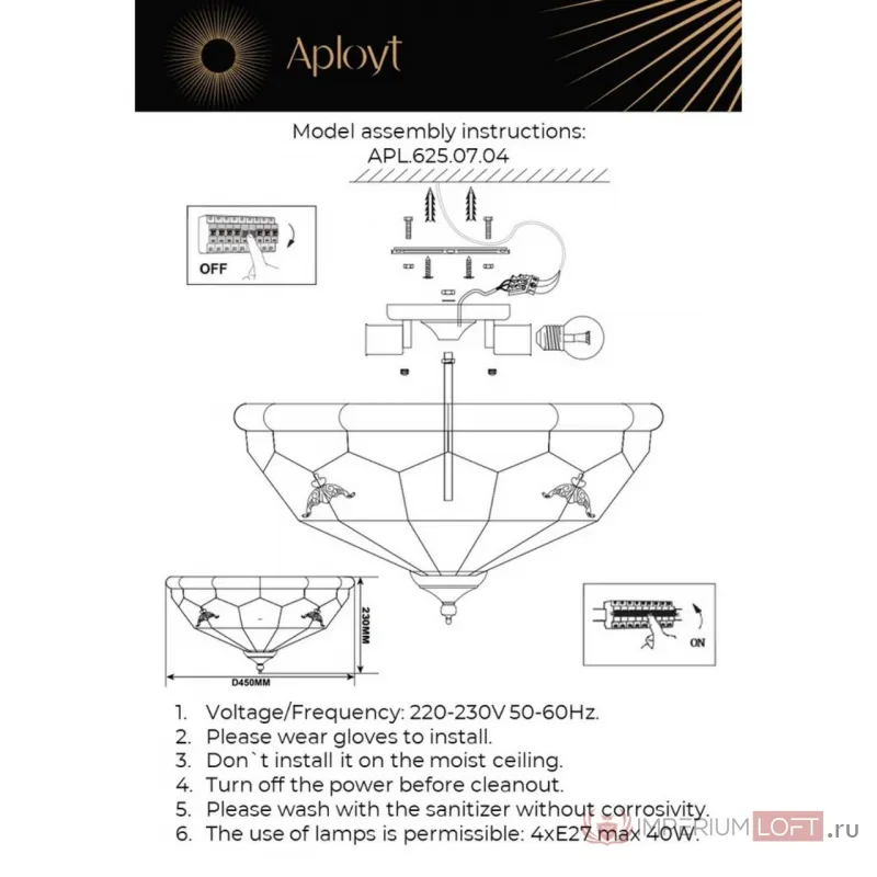 Люстра потолочная Aployt Leoni APL.625.07.04 от ImperiumLoft