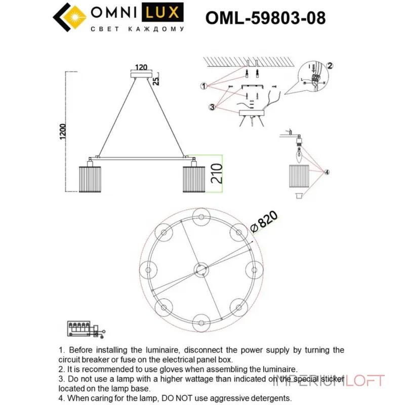 Подвесная люстра Omnilux Lanloup OML-59803-08 Подвесная люстра Omnilux Lanloup OML-59803-08