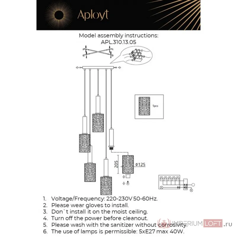 Люстра подвесная Aployt Henrite APL.310.13.05 от ImperiumLoft