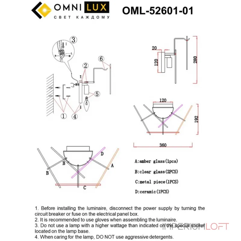 Светильник настенный Omnilux Casanuova OML-52601-01