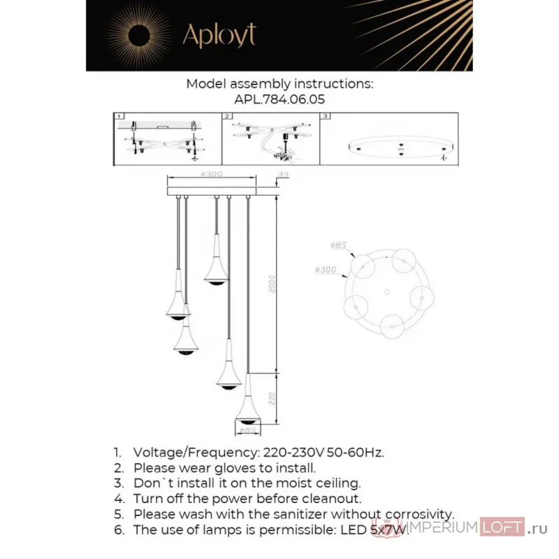 Люстра подвесная Aployt Agas APL.784.06.05 от ImperiumLoft