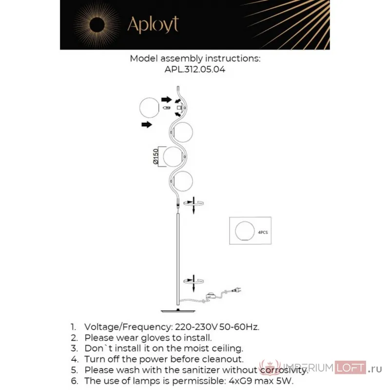 Торшер Aployt Jagna APL.312.05.04 от ImperiumLoft