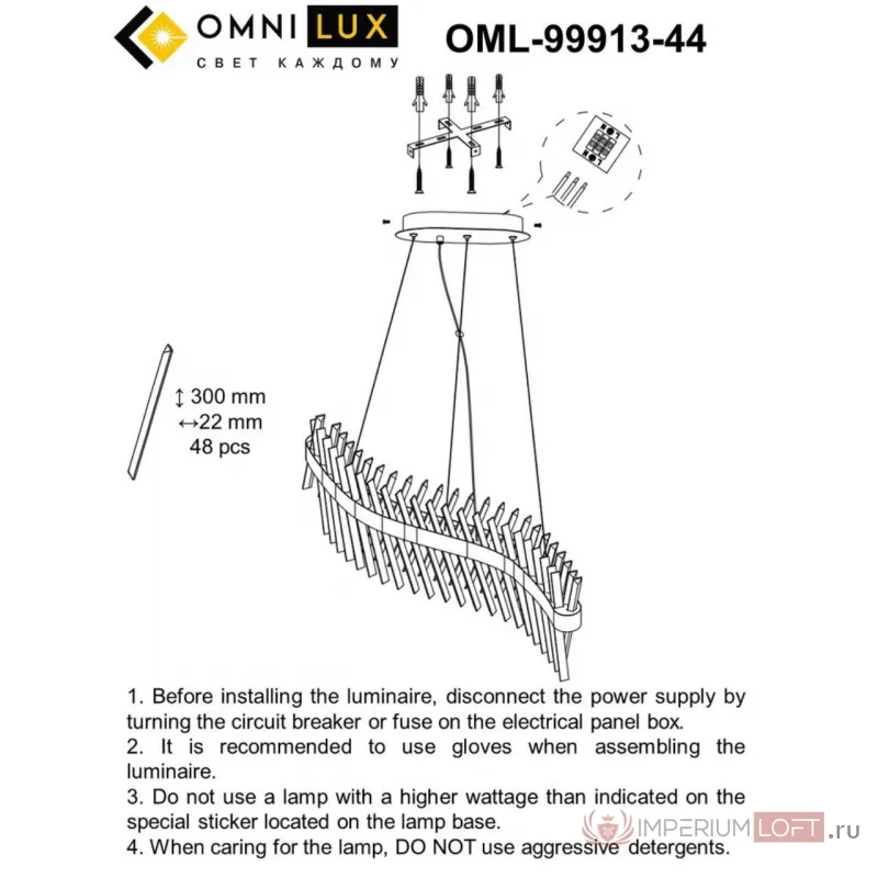 Люстра подвесная Omnilux Strasatti OML-99913-44 от ImperiumLoft