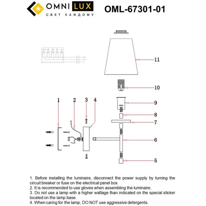 Светильник настенный Omnilux Abriola OML-67301-01 от ImperiumLoft