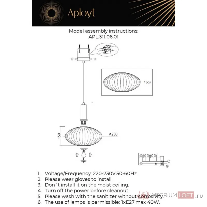 Светильник подвесной Aployt Kornelcia APL.311.06.01 от ImperiumLoft
