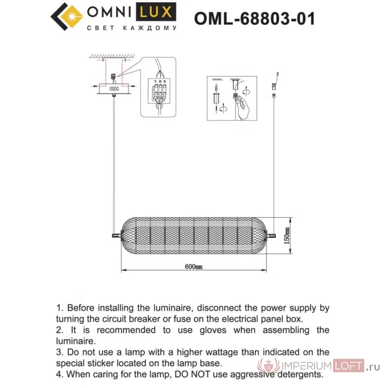Люстра подвесная Omnilux Cedrello OML-68803-01 от ImperiumLoft