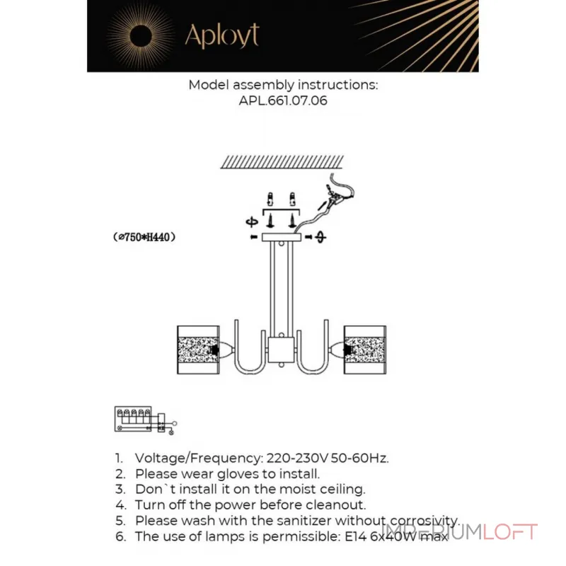 Люстра на штанге Aployt Syuzet APL.661.07.06